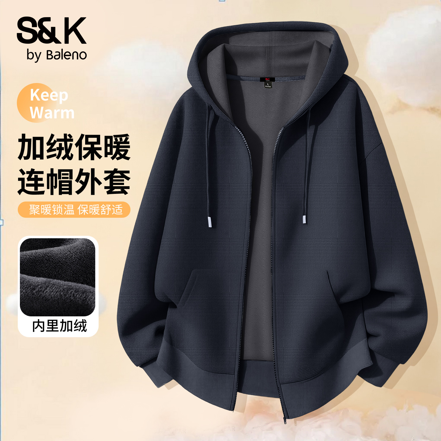 加绒外套男款冬季连帽开衫卫衣