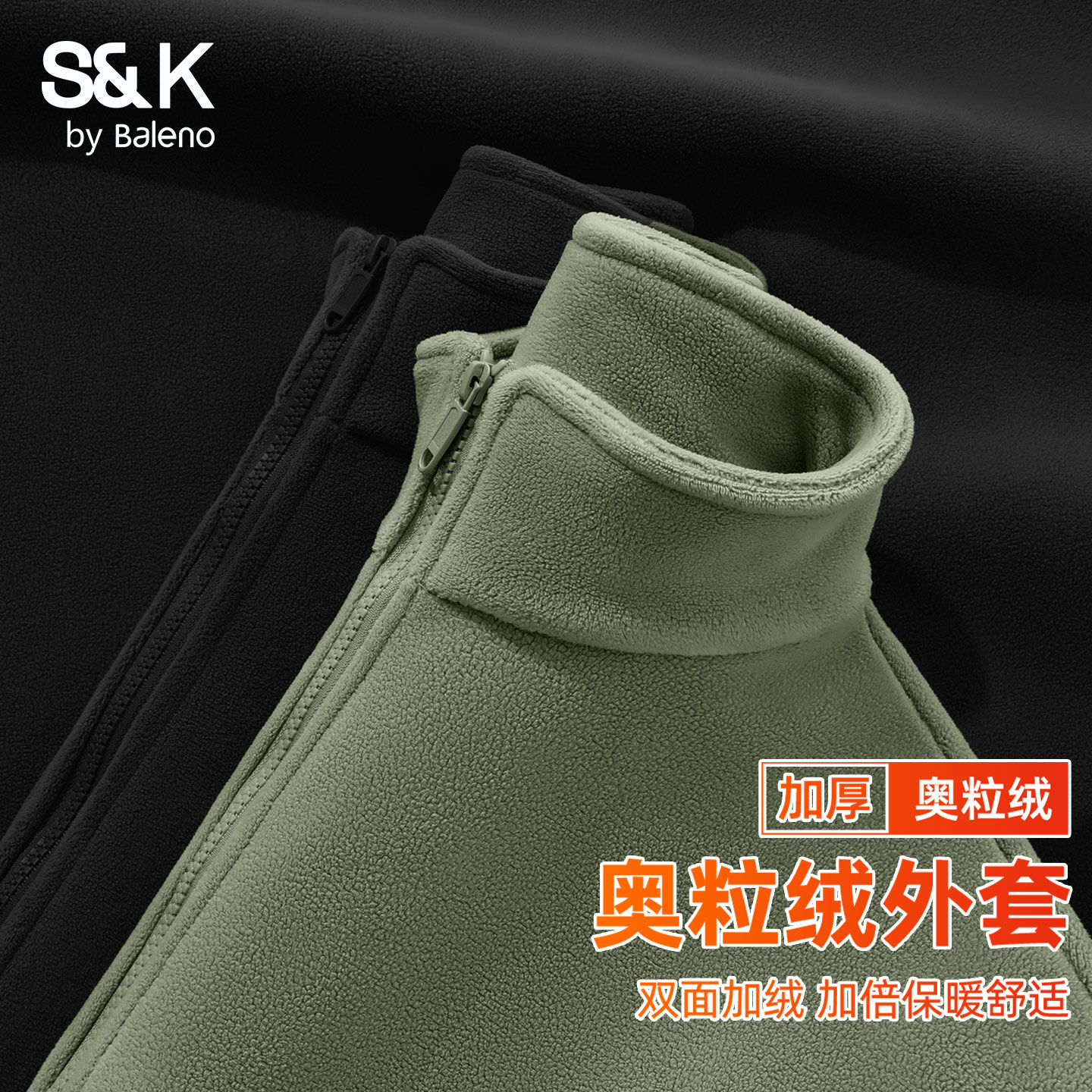 班尼路S&K绿色立领奥粒绒外套男