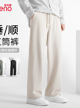 班尼路抗皱阔腿裤男2025秋季新款男士重磅华夫格肌理休闲直筒裤LF