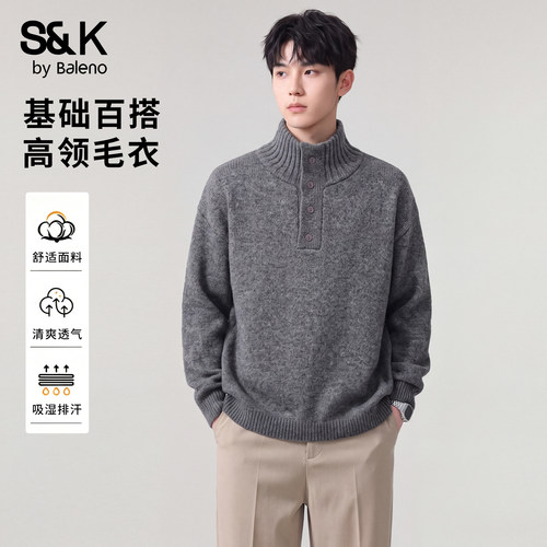 班尼路SK秋季宽松高领男士毛衣