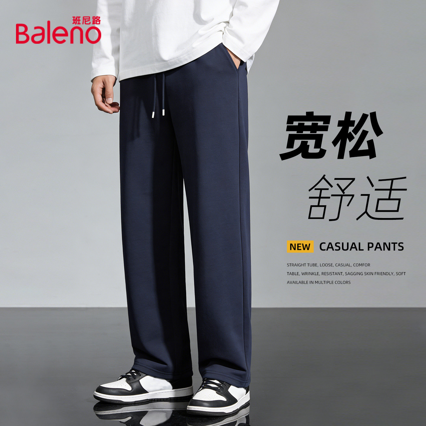 班尼路S&K系列加绒裤子男款