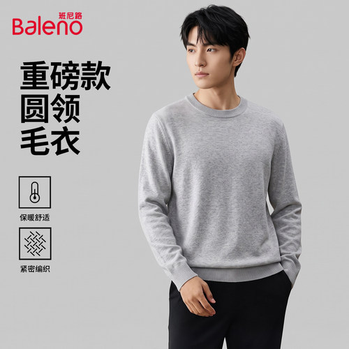 班尼路灰色圆领毛衣男款针织衫秋