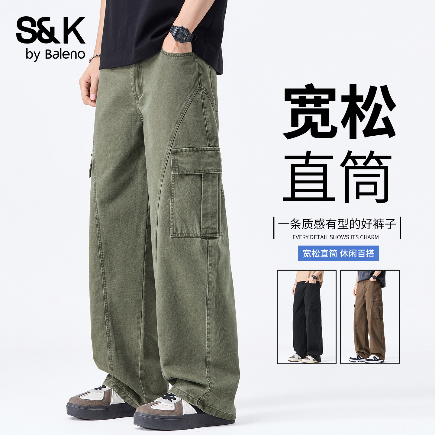 班尼路SK秋季2026新款美式复古伞兵多口袋工装裤宽松男士休闲裤YS