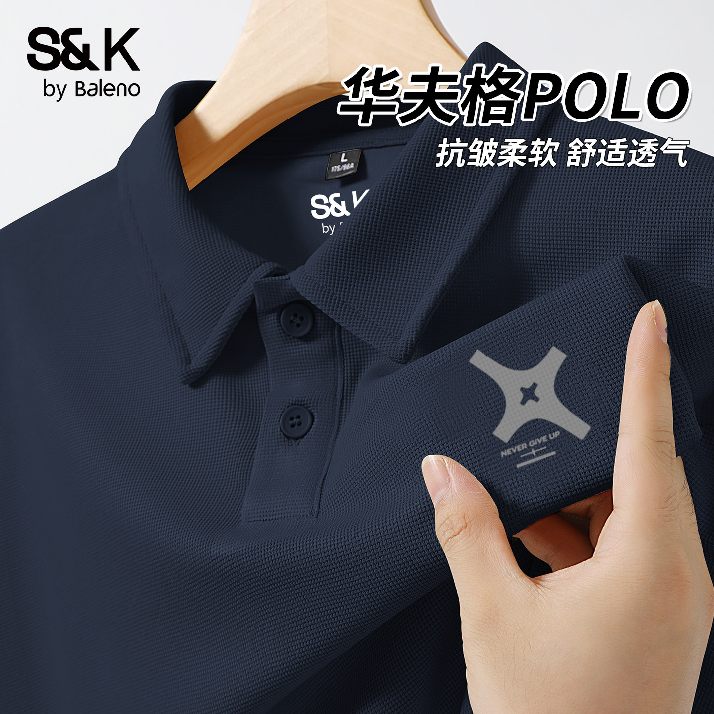 班尼路S&K系列翻领polo衫男款夏季藏青色男士潮流短袖华夫格衬衣A