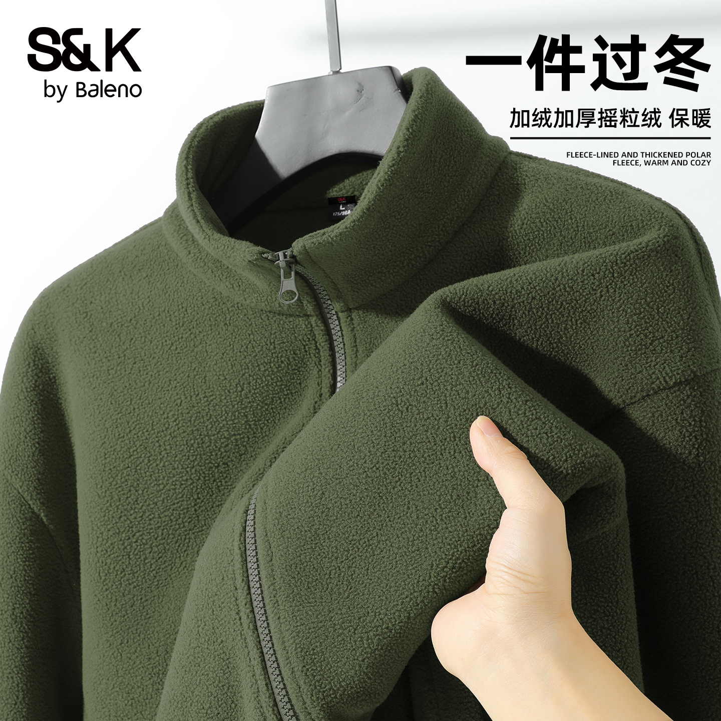 班尼路S&K双面摇粒绒立领开衫男