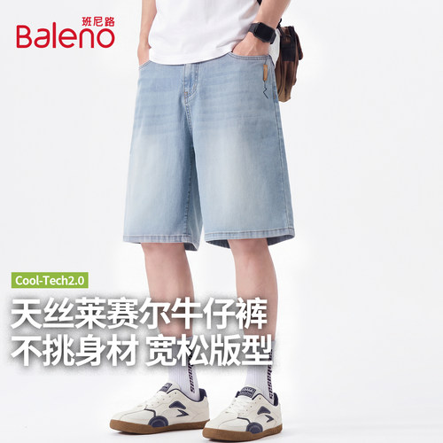 班尼路夏天丝cleanfit牛仔男短裤
