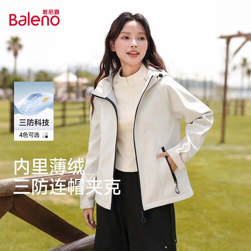 班尼路三防夹克女防风外套