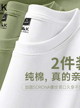 班尼路S&K纯棉长袖男t恤白色春季重磅男士打底衫宽松休闲短袖男款