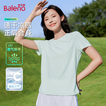 班尼路绿色凉感速干短袖t恤女夏2025新款修身显瘦正肩上衣速干衣H