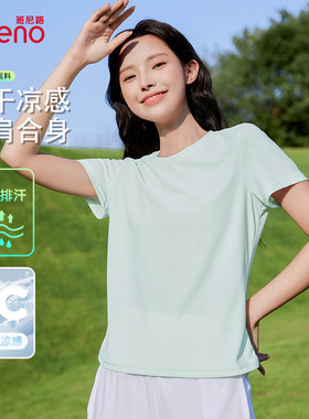 班尼路绿色凉感速干短袖t恤女夏2026新款修身健身瑜伽服正肩上衣H