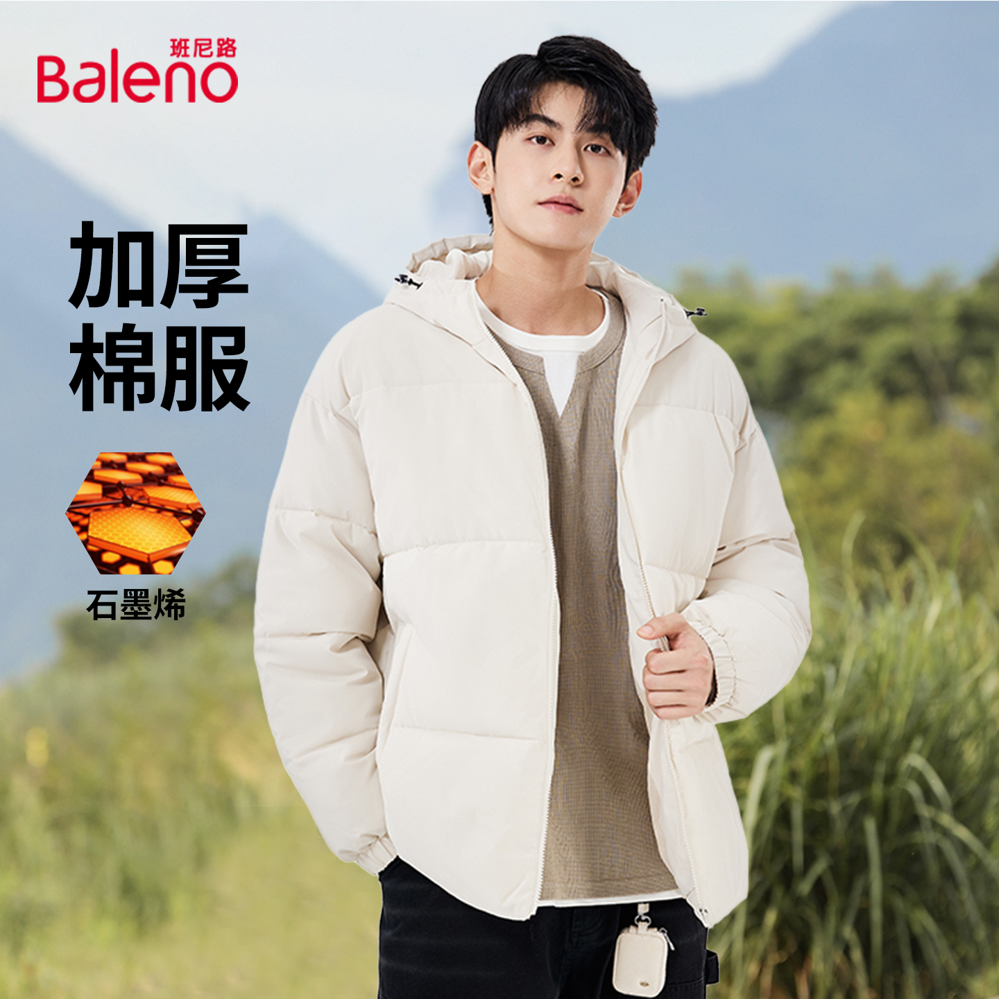 班尼路冬季男士保暖石墨烯棉服男