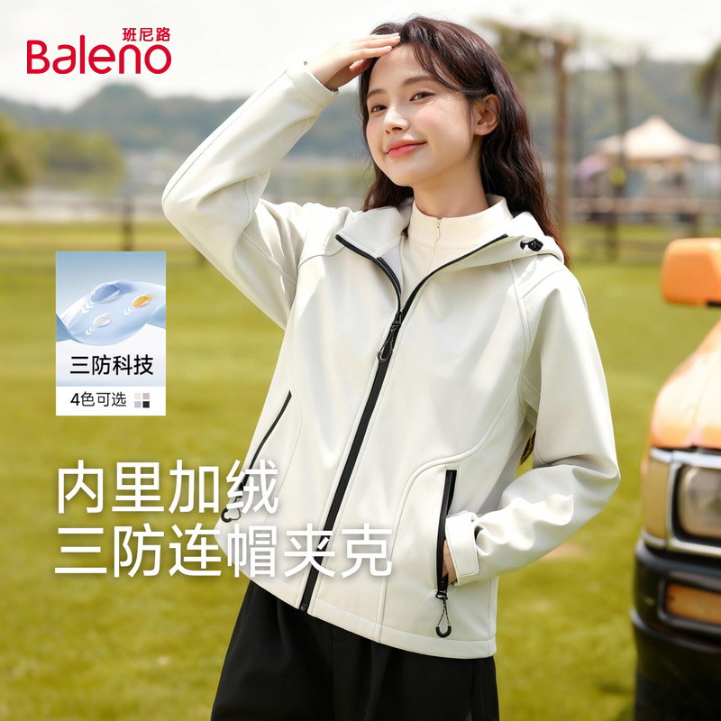 班尼路三防连帽修身夹克女款2025秋冬新款户外运动防风保暖外套Q