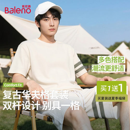 班尼路夏季短袖T恤男薄款短裤