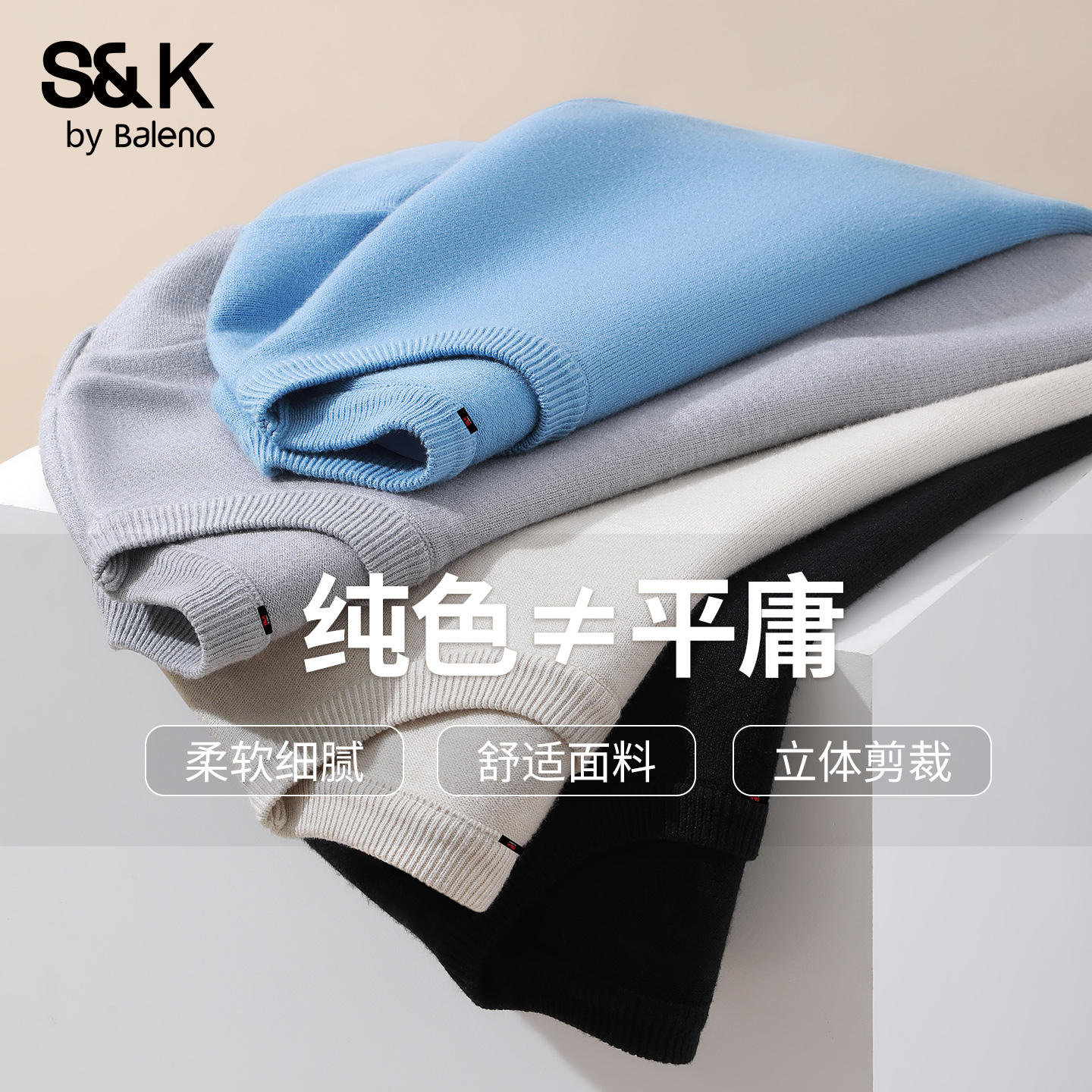 班尼路S&K浅蓝色圆领毛衣男25冬季青少年休闲大码保暖套头针织衫A