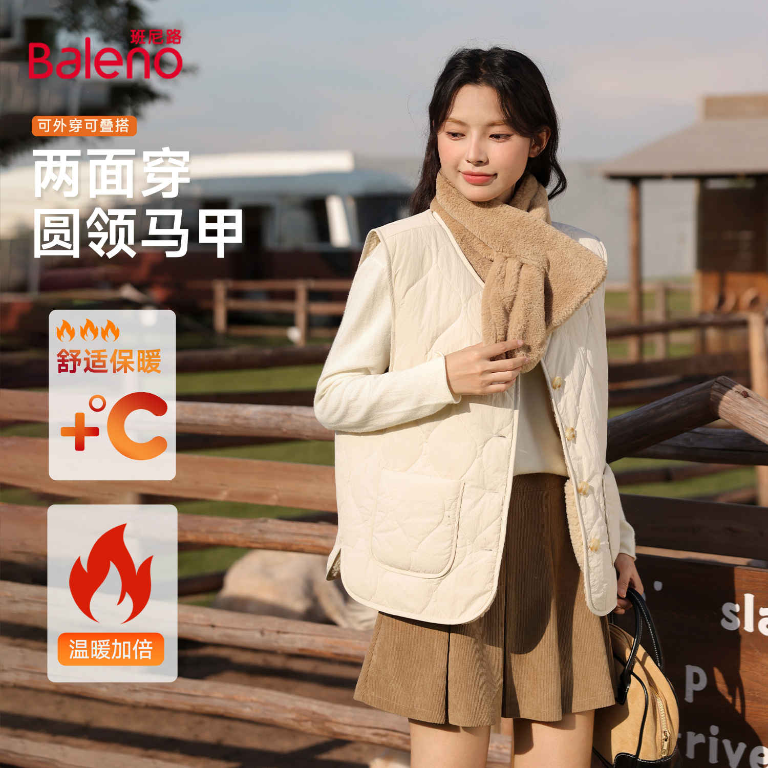 班尼路两面穿马甲女羊羔绒背心