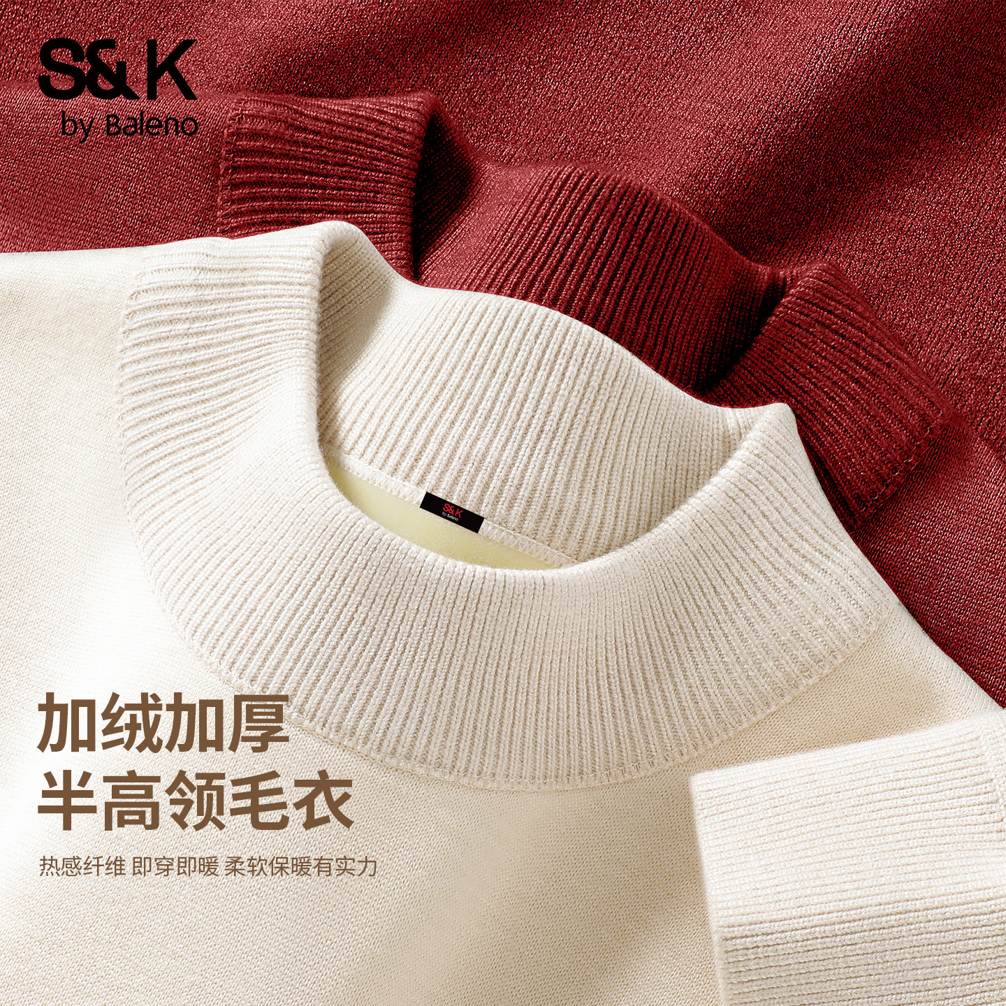 班尼路S&K加绒加厚保暖毛衣男