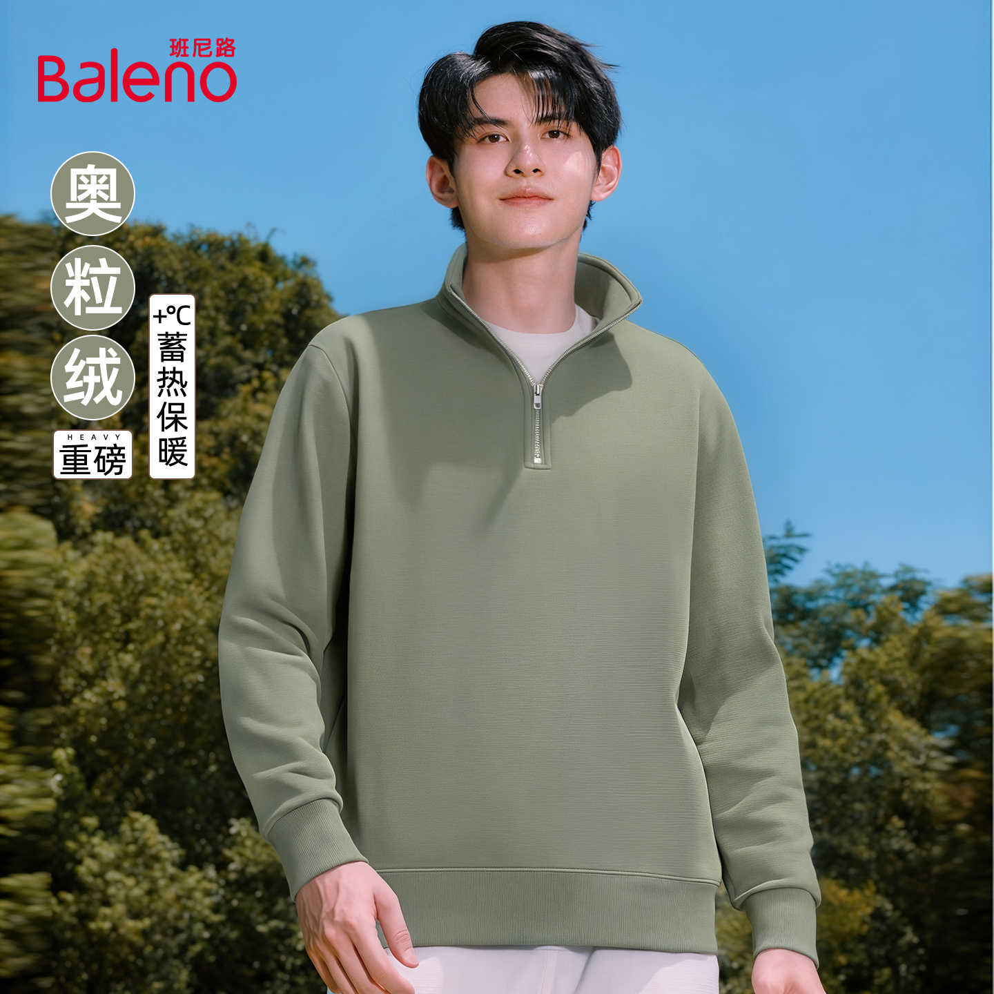 班尼路半拉链立领卫衣男冬季青少年潮流套头衫宽松百搭加绒外套A