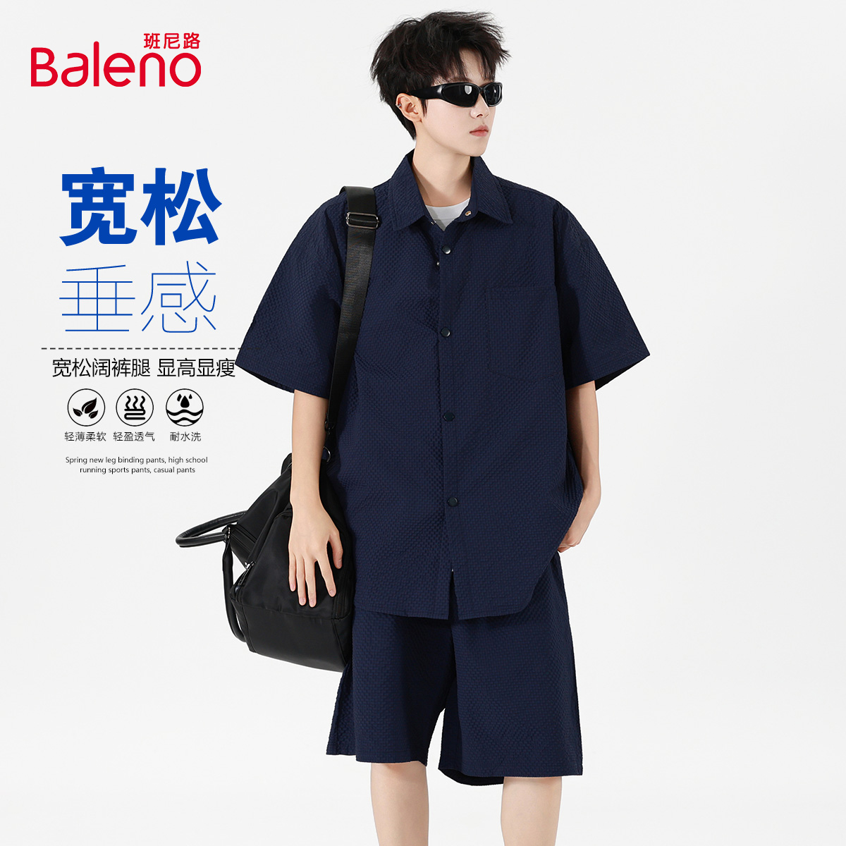 班尼路泡泡格套装夏季潮流短袖男