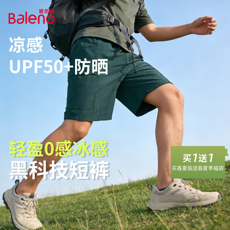 班尼路凉感短裤男夏季防晒健身跑步运动裤子新款抽绳机能五分裤YG