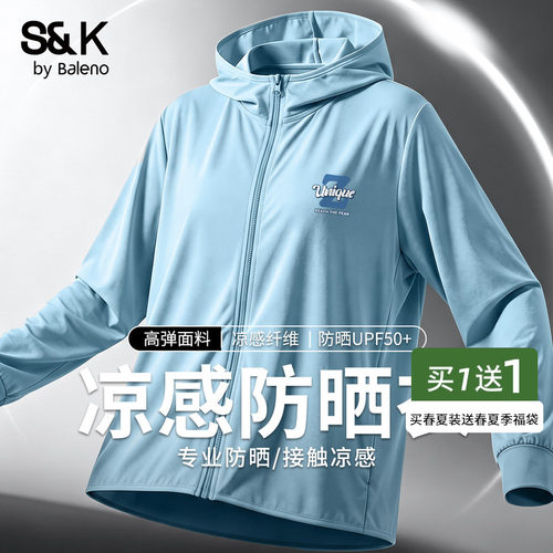 班尼路S&K凉感防晒服男款2026
