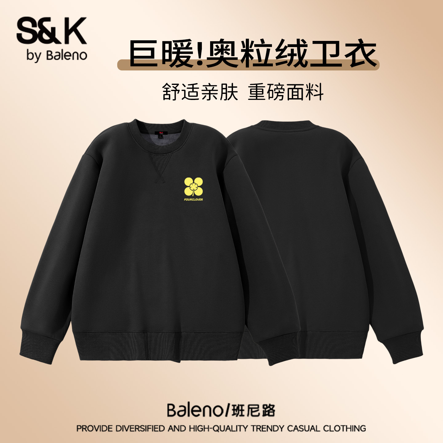 班尼路冬季美式倒三角圆领卫衣男