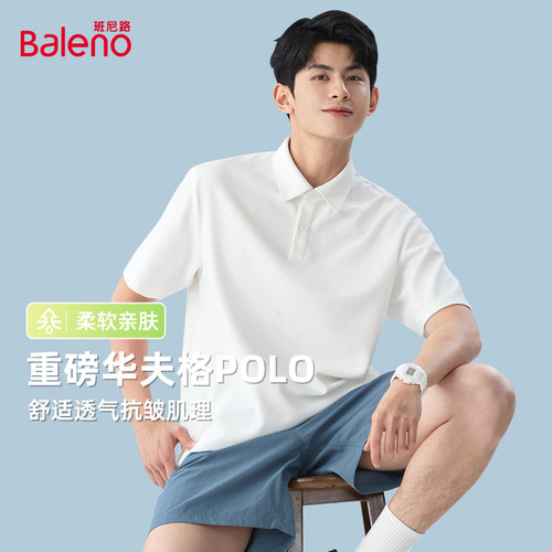 班尼路男士polo衫夏季白色半袖