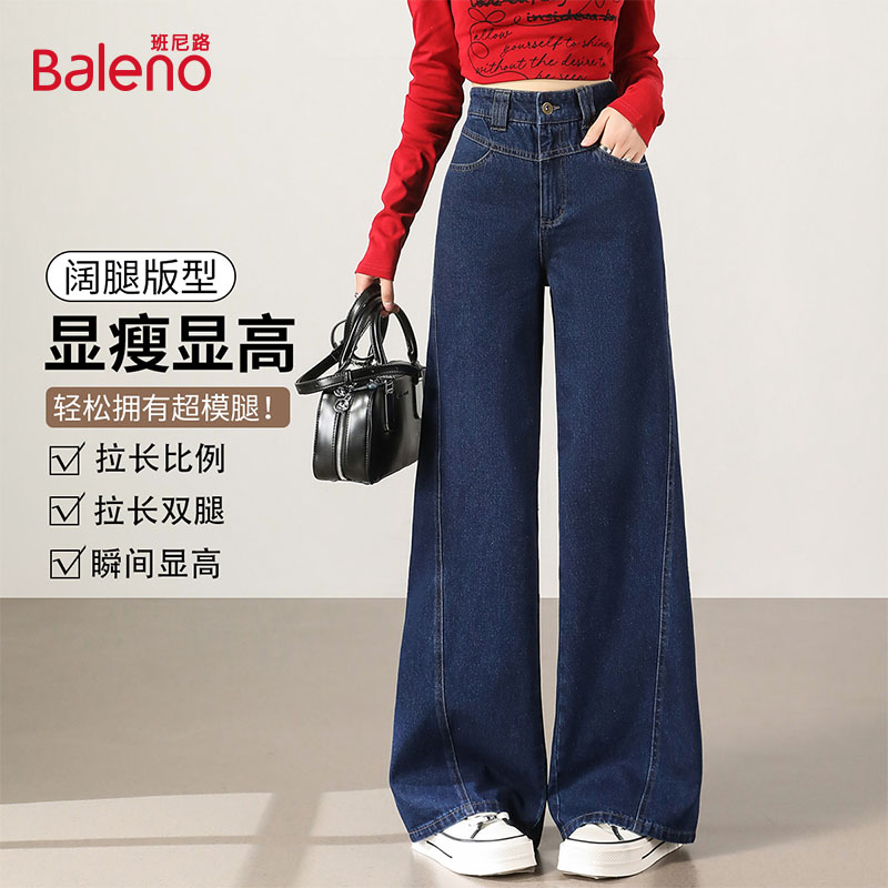 班尼路深蓝色高腰阔腿牛仔裤女