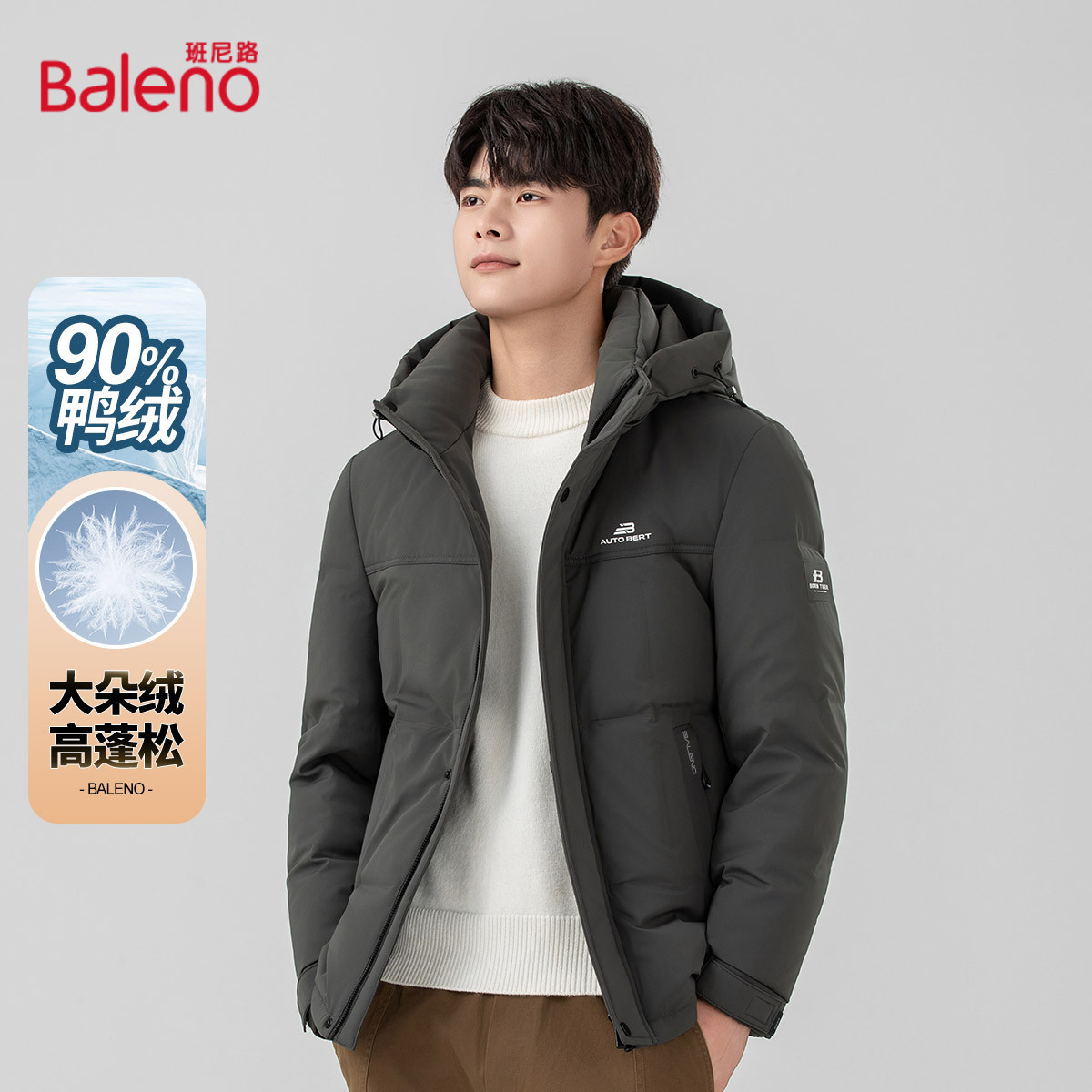 班尼路时尚休闲连帽羽绒服男