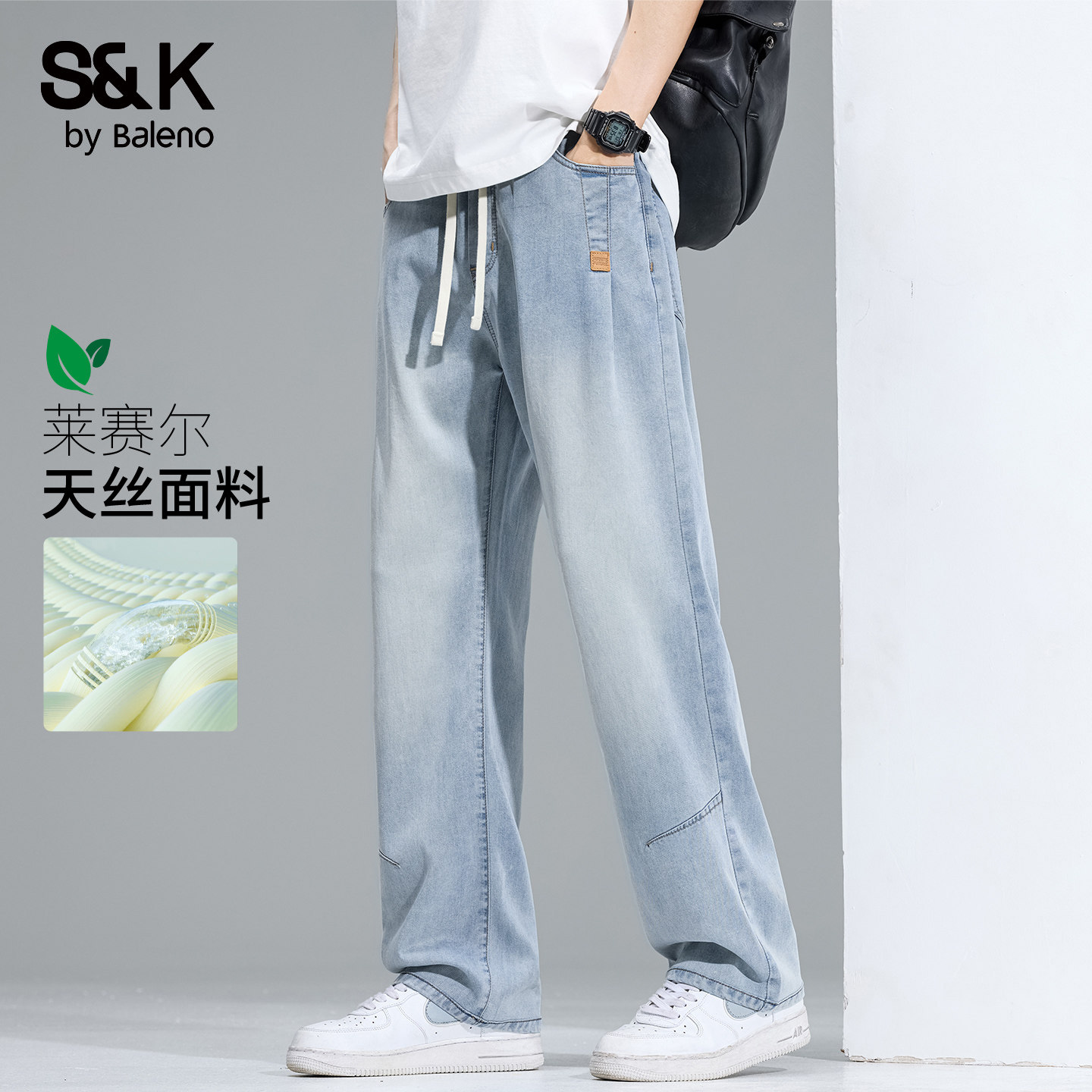 【天丝莱赛尔】班尼路SK夏季牛仔裤男夏薄款直筒新款休闲男裤子YS