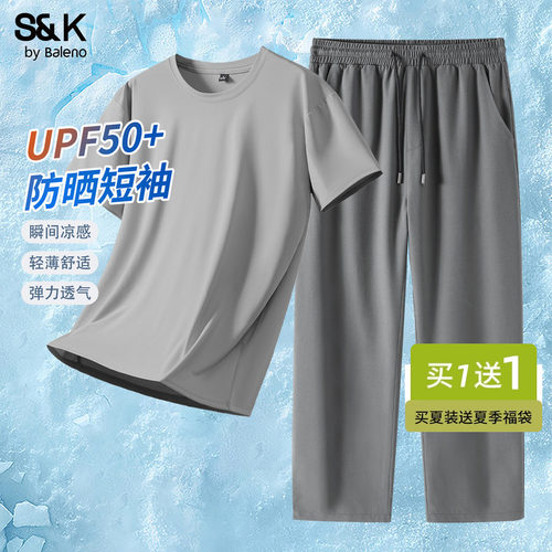 班尼路套装男凉感防晒T恤裤子