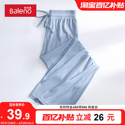 蓝色冰丝阔腿裤女Baleno/班尼路