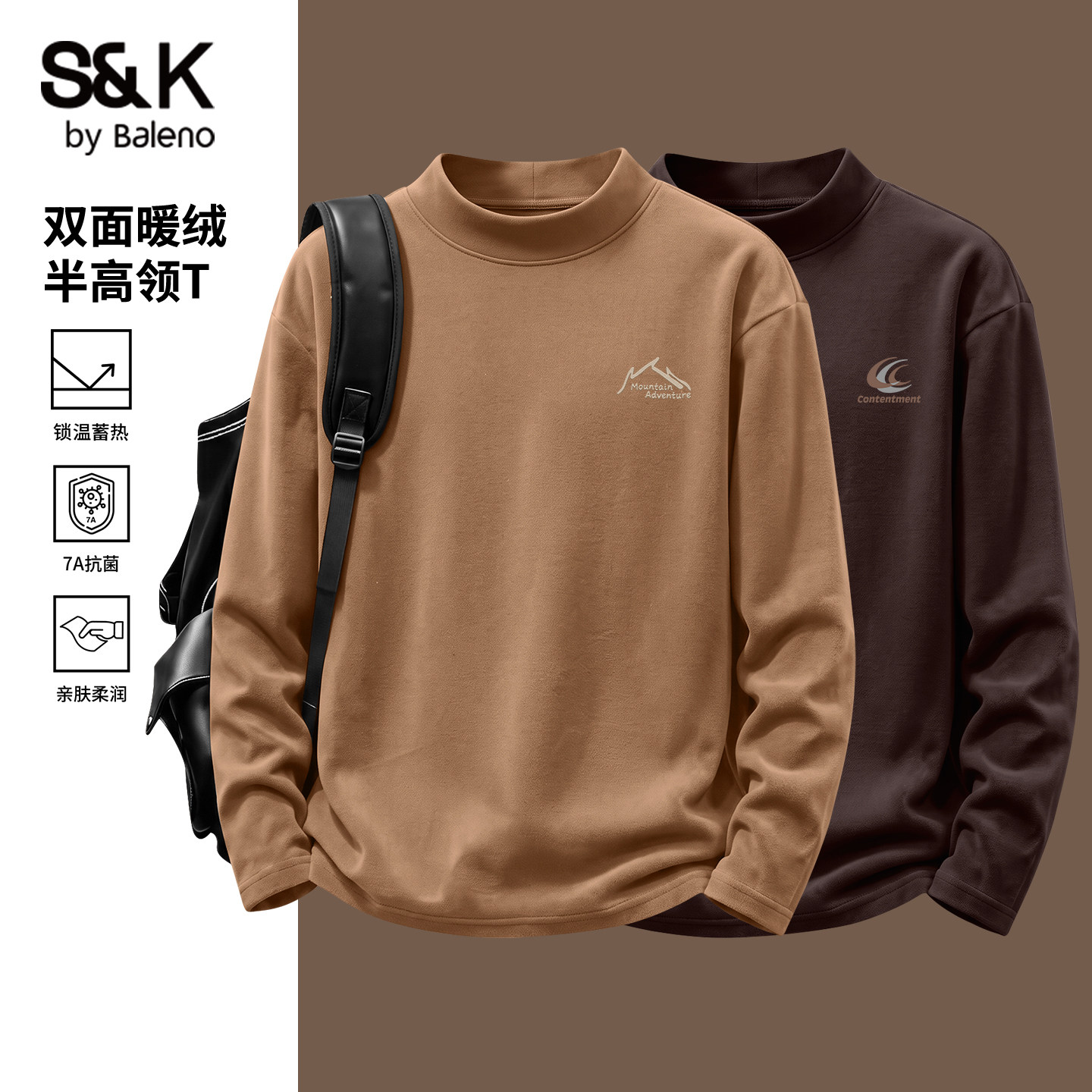 班尼路S&K系列双面加绒焦糖色保暖长袖t恤男款秋冬季打底衫男款LF