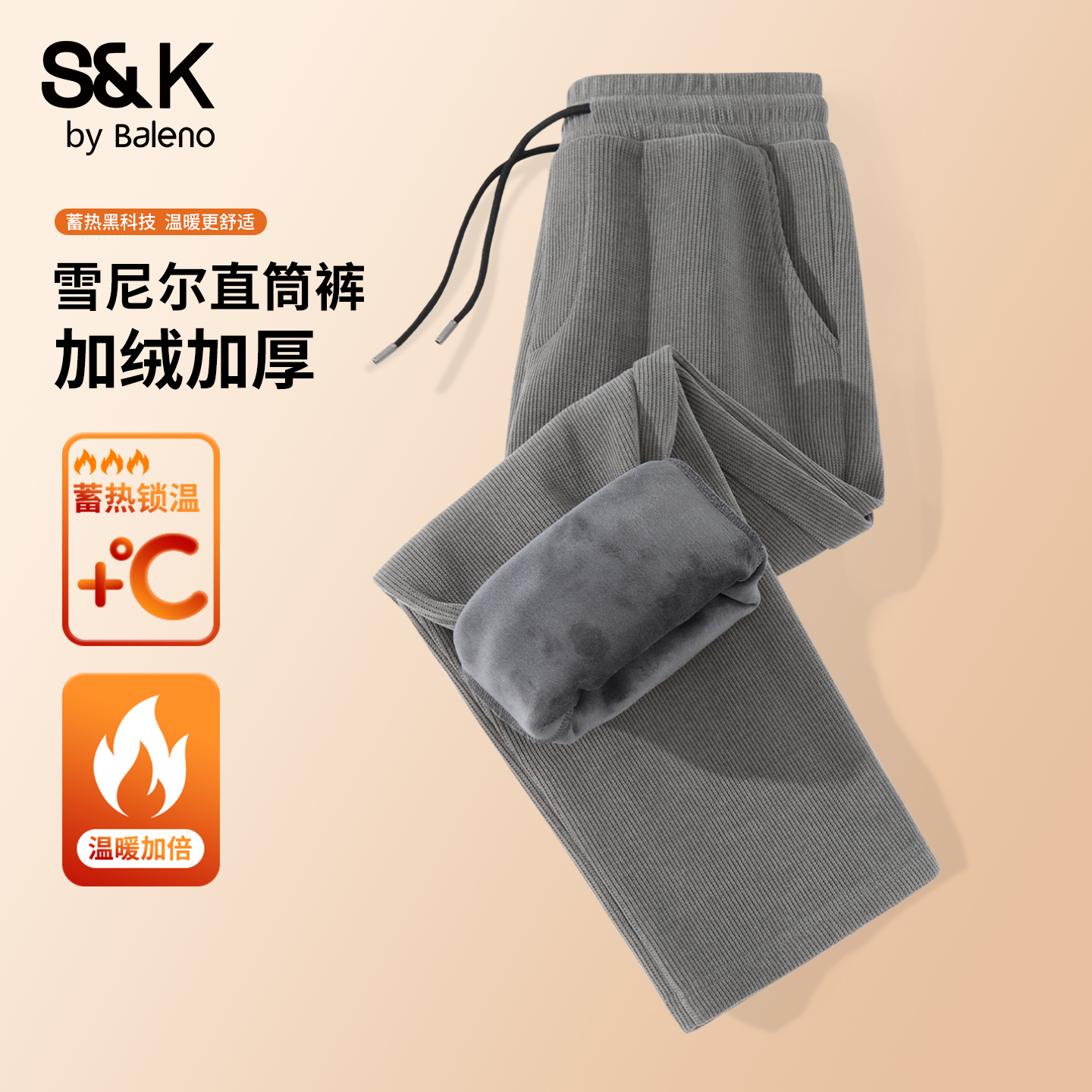 班尼路加绒加厚男裤子雪尼尔卫裤