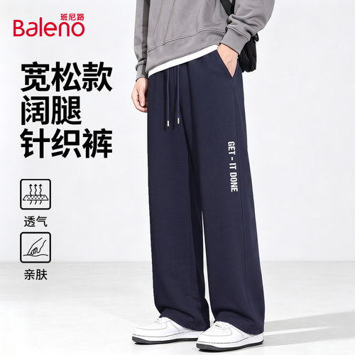班尼路休闲裤子男款秋季宽松秋季