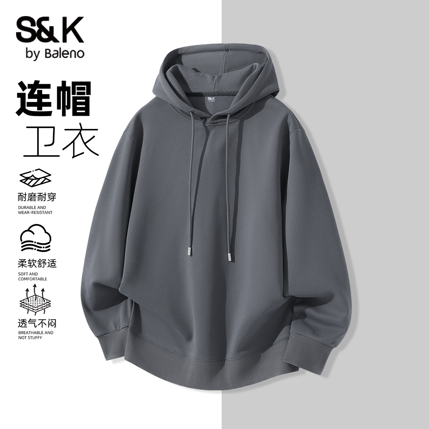 班尼路S&K连帽卫衣男秋季新款