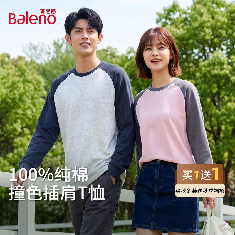 班尼路情侣款撞色t恤男长袖男女同款插肩袖上衣美式复古打底衫潮A,男装,T恤,淘宝优惠券,粉丝福利购,淘宝优惠卷