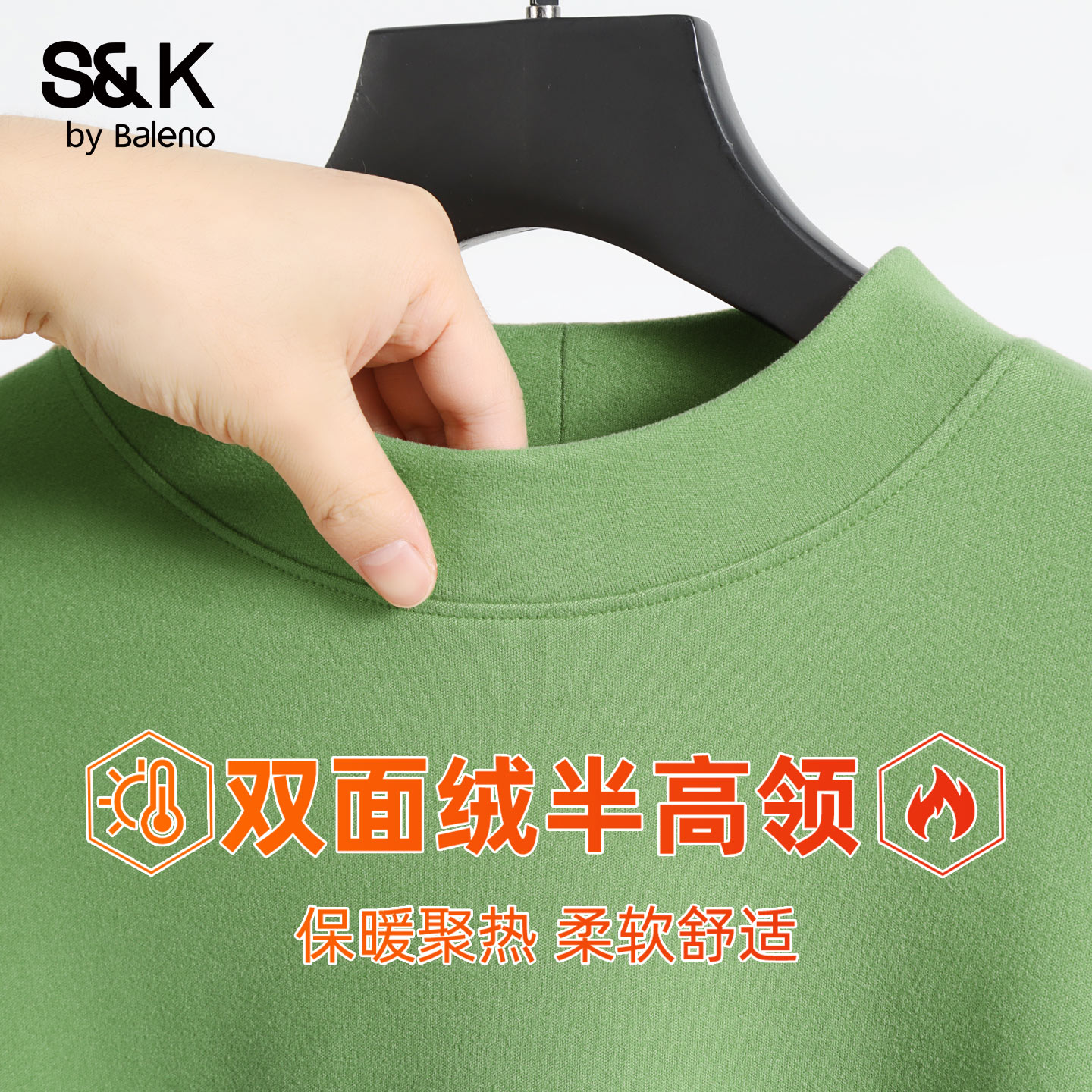 班尼路S&K果绿色双面绒长袖t恤男