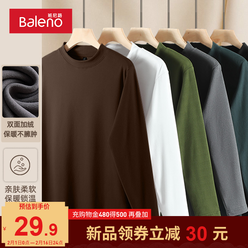 班尼路双面绒半高领长袖t恤男秋冬季内搭保暖衣纯色基础款打底衫