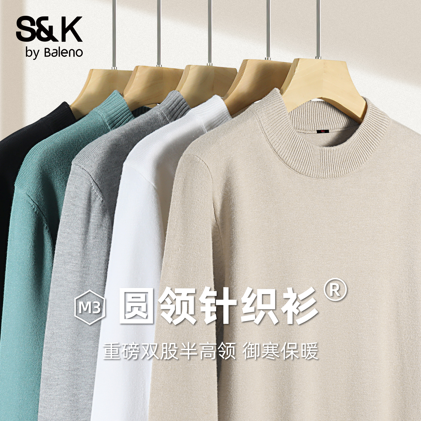 班尼路半高领毛衣男款冬季加绒