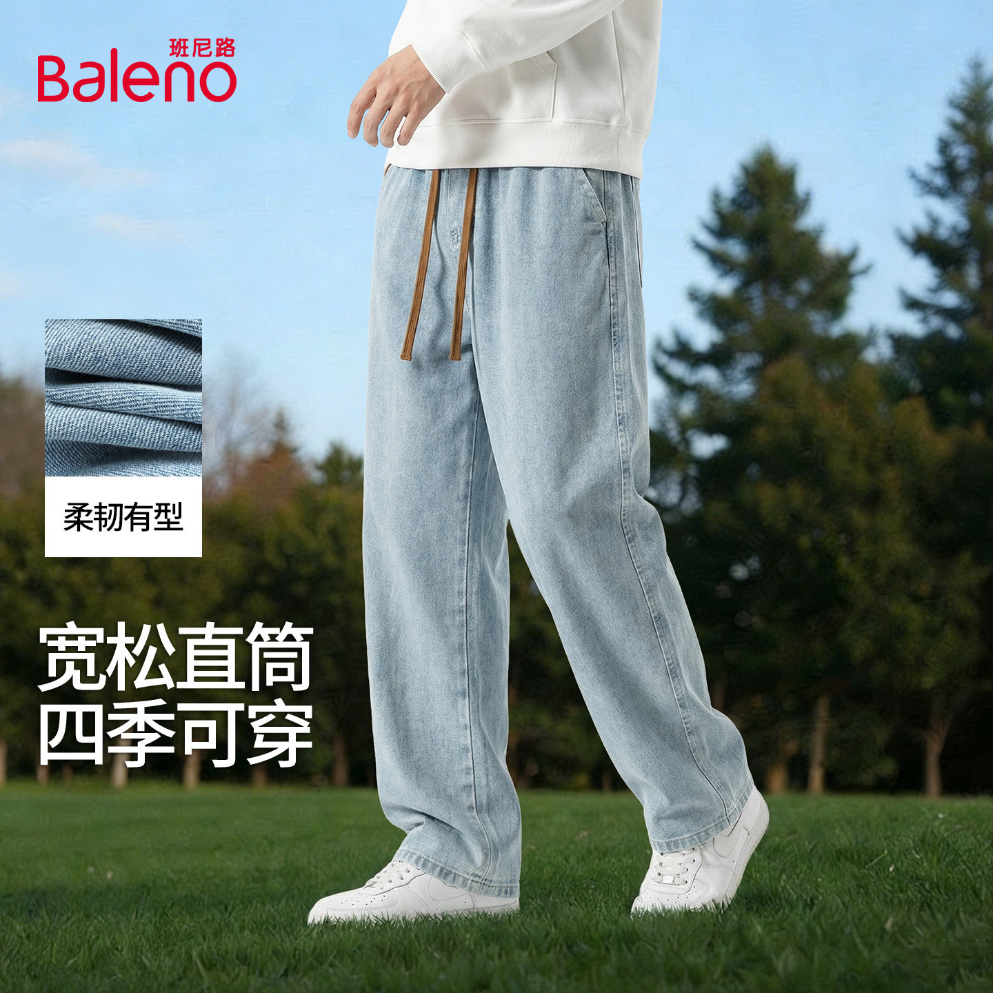 班尼路牛仔裤男春季复古水洗裤子美式高街青少年复古休闲直筒裤A