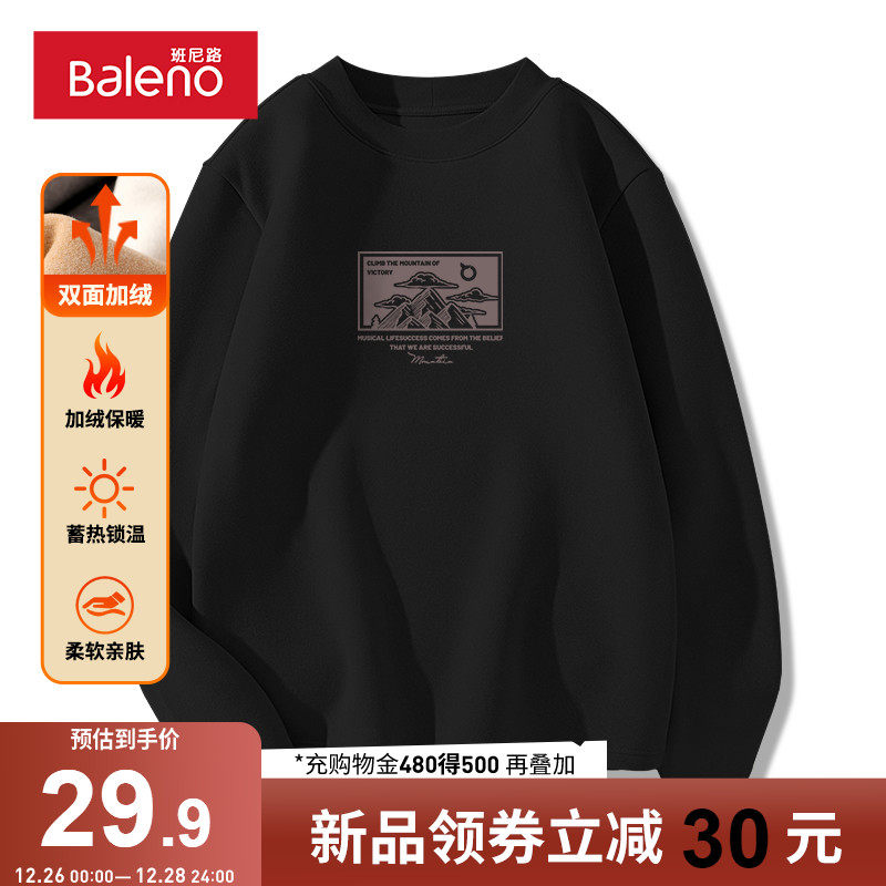 班尼路秋冬打底衫男半高领内搭上衣加绒加厚保暖双面绒长袖t恤潮