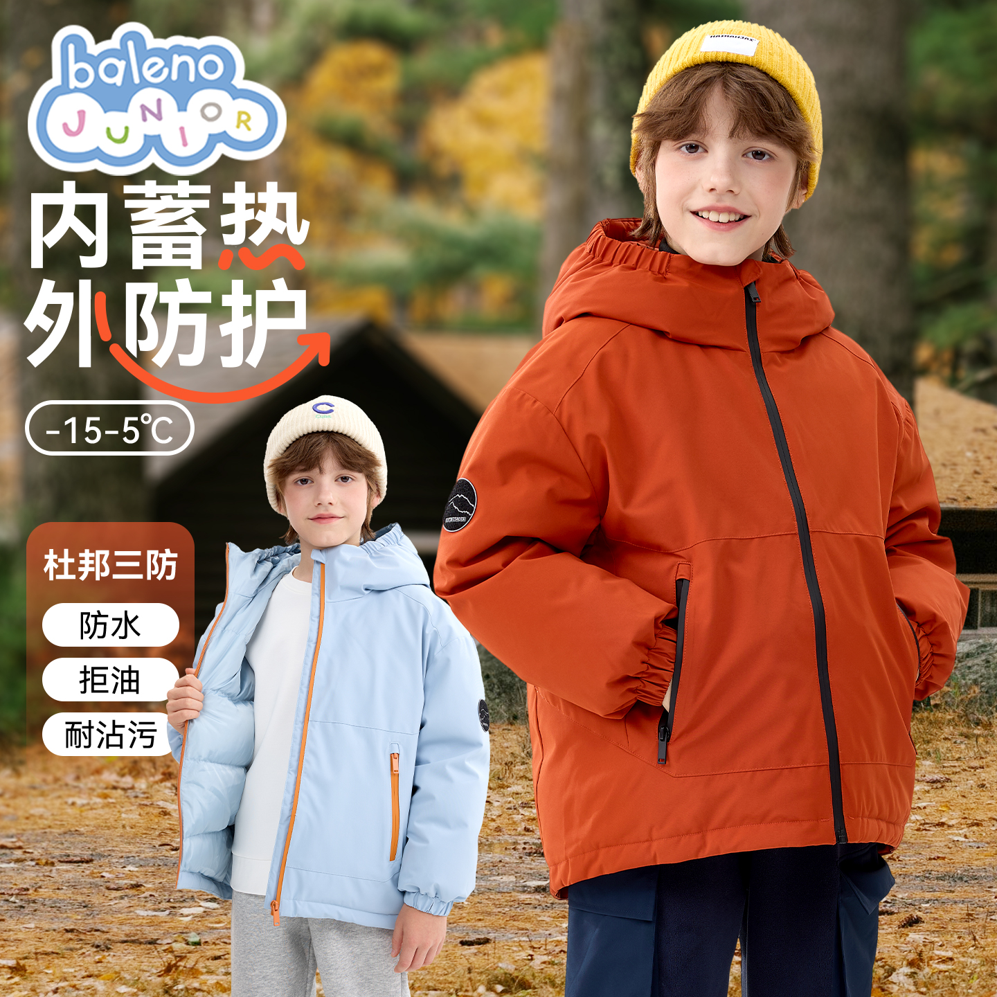 班尼路童装男童羽绒服秋冬季儿童连帽保暖上衣男孩加绒加厚外套P