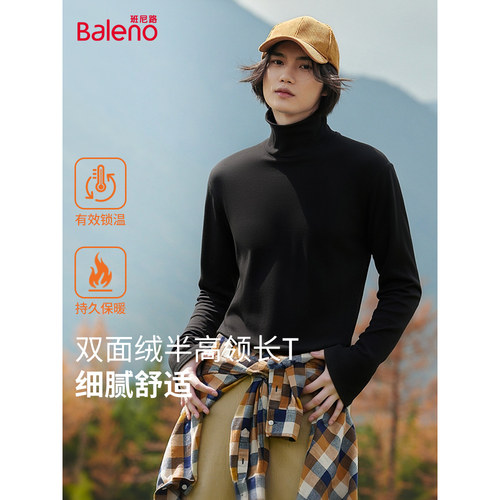 Baleno班尼路半高领净色长袖T恤双面绒舒适保暖男士秋冬打底衫I