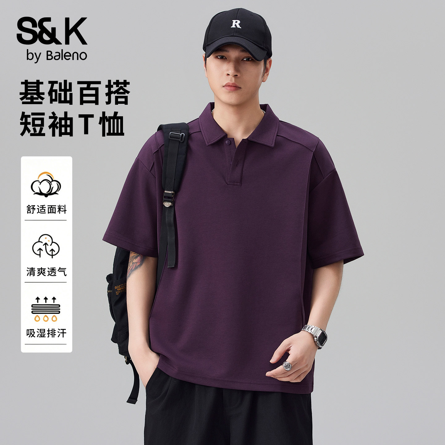 班尼路SK夏季紫色polo衫男款2026新款男装宽松短袖t恤男上衣服YS