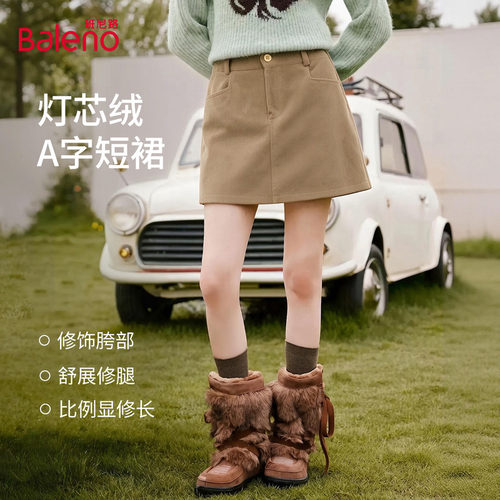 班尼路灯芯绒短裙女冬季新款小个子高腰显瘦防走光a字包臀半身裙Q