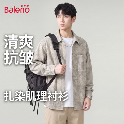 班尼路春秋款男士扎染休闲衬衫