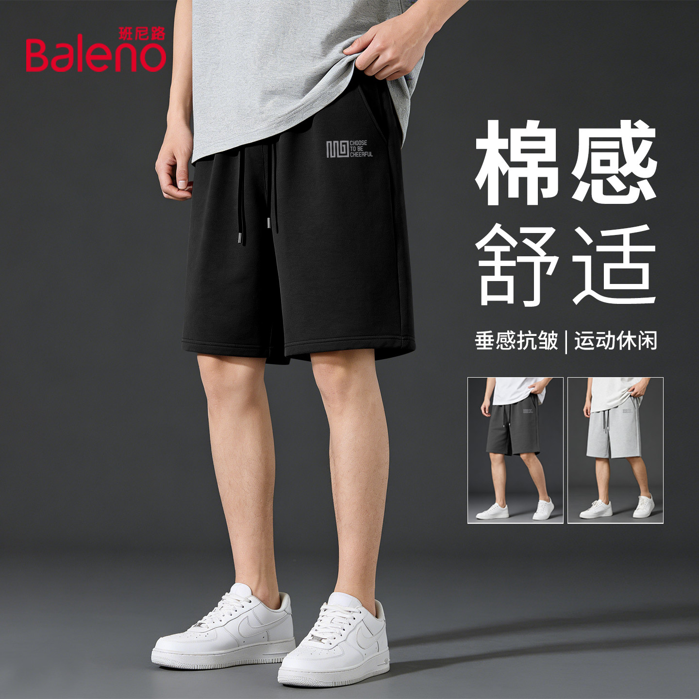 班尼路纯棉短裤男士2026夏季宽松外穿五分裤男生百搭运动休闲裤LF,男装,短裤,淘宝优惠券,粉丝福利购,淘宝优惠卷