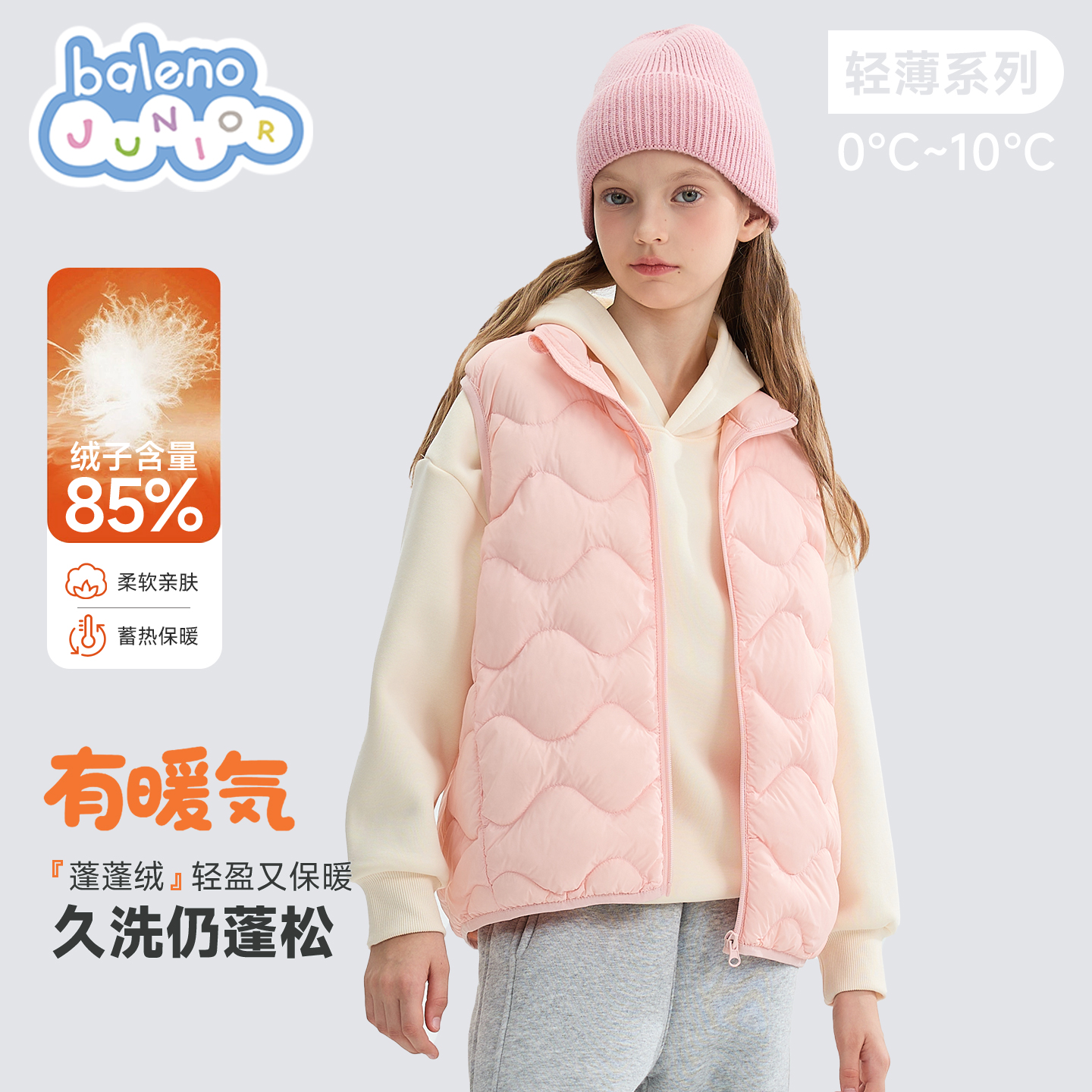 班尼路童装女童羽绒马甲2025新款秋冬防寒保暖加绒儿童背心外穿P