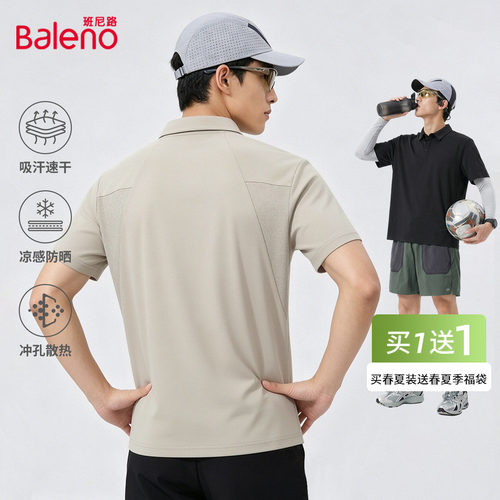 班尼路迪桑分割防晒男款POLO衫