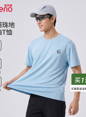 班尼路冰丝短袖男夏季轻薄款透气凉感半截袖男士新款浅蓝色t恤LF